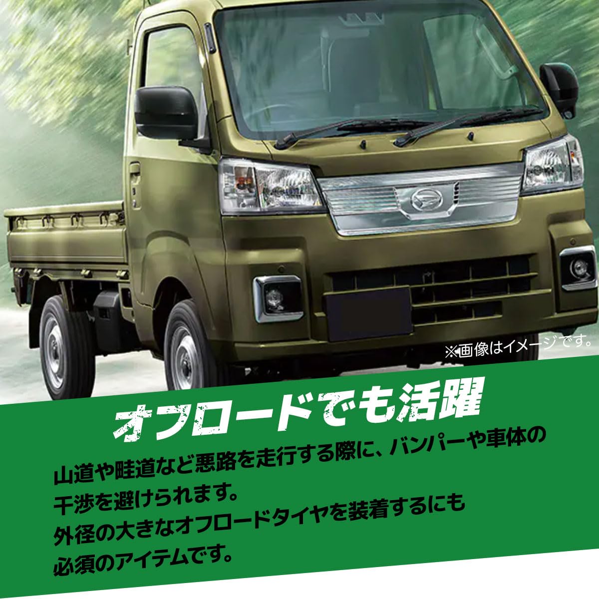 Amazon.co.jp: WANGAN357 リフトアップキット インチアップキット